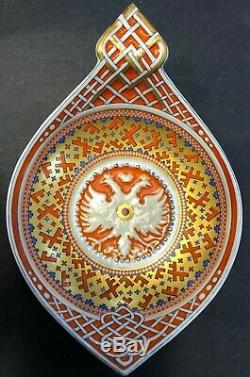 Antique 19C Imperial Russian Porcelain Kovsh by Kornilov Factory