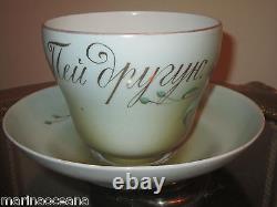 Antique Russian Unique Gardner Porcelain HUGE Cup Saucer